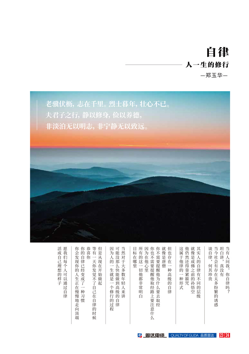 jinnianhui67季刊第十二期